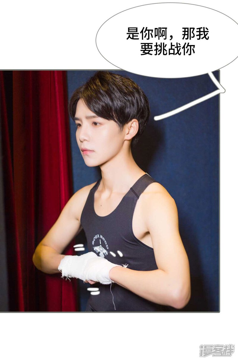 第32话-霸道少爷恋上拽丫头-剧能玩（第12张）