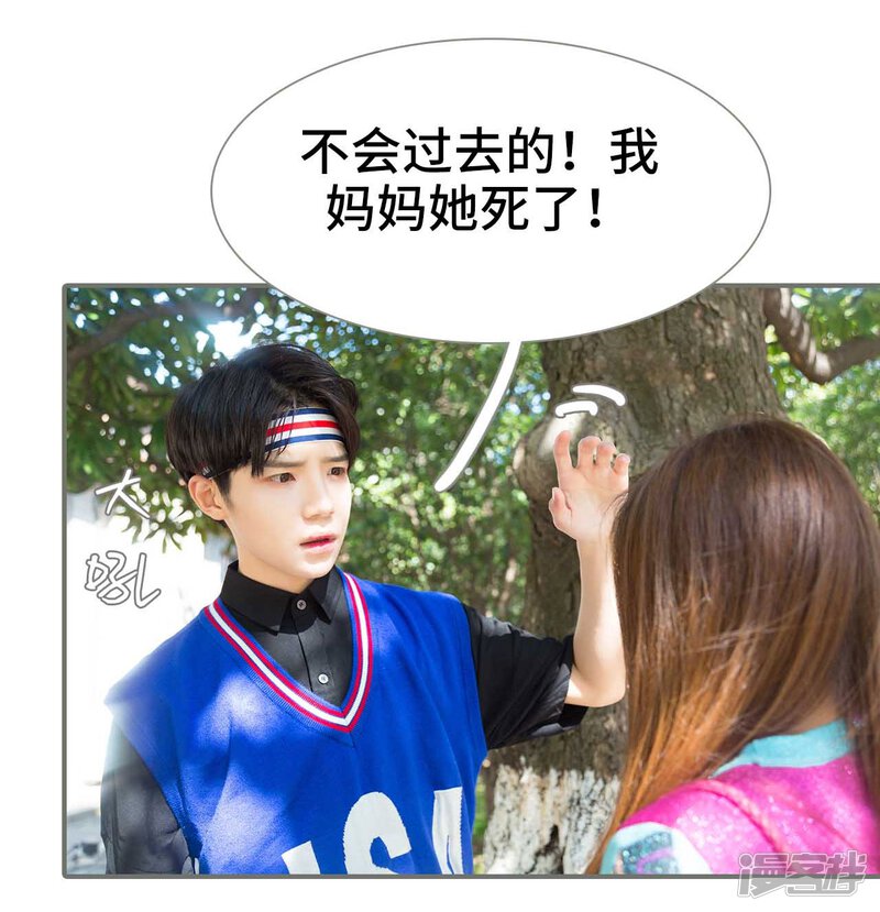 第31话-霸道少爷恋上拽丫头-剧能玩（第25张）