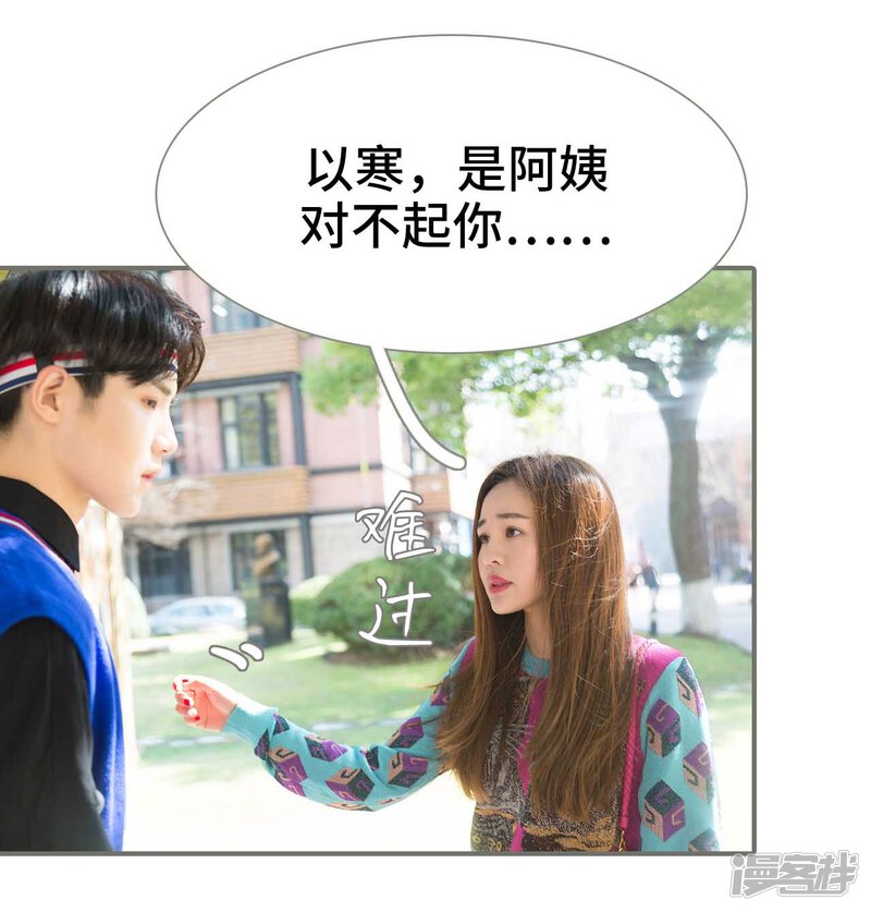 第31话-霸道少爷恋上拽丫头-剧能玩（第26张）