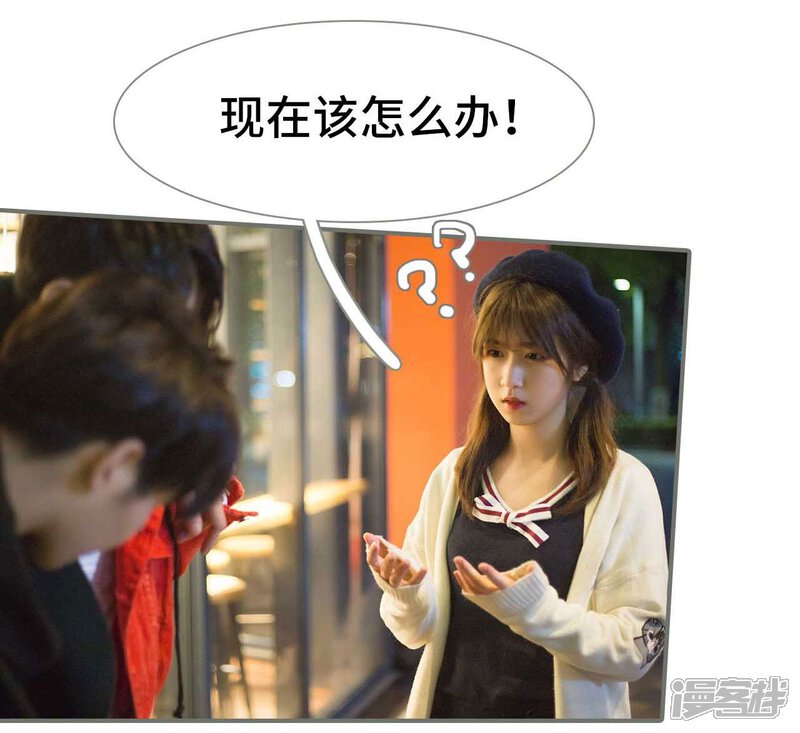 第33话-霸道少爷恋上拽丫头-剧能玩（第14张）