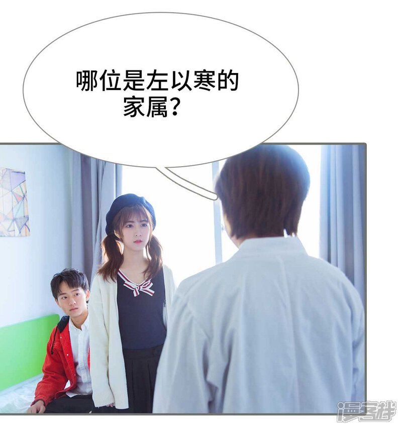 第34话-霸道少爷恋上拽丫头-剧能玩（第4张）