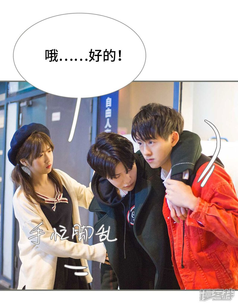 第33话-霸道少爷恋上拽丫头-剧能玩（第16张）