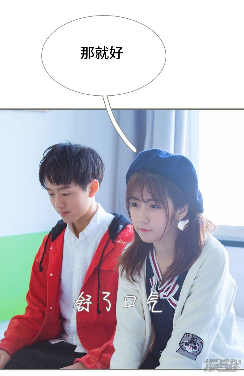 第34话-霸道少爷恋上拽丫头-剧能玩（第9张）