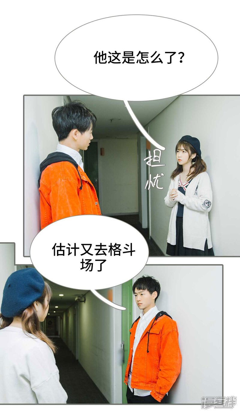 第33话-霸道少爷恋上拽丫头-剧能玩（第20张）