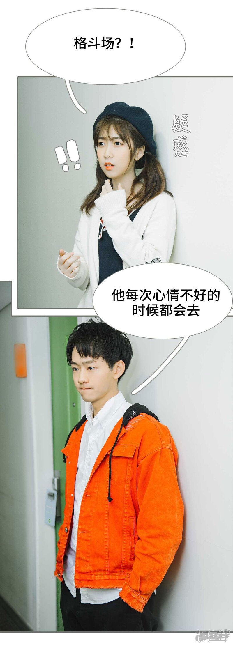 第33话-霸道少爷恋上拽丫头-剧能玩（第21张）