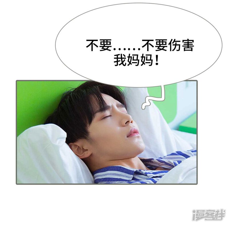 第34话-霸道少爷恋上拽丫头-剧能玩（第17张）