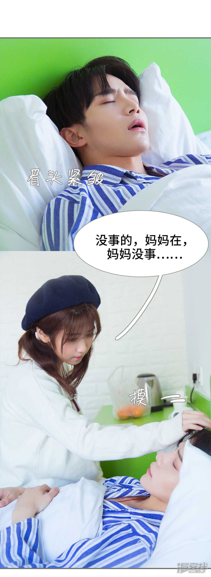 第34话-霸道少爷恋上拽丫头-剧能玩（第18张）