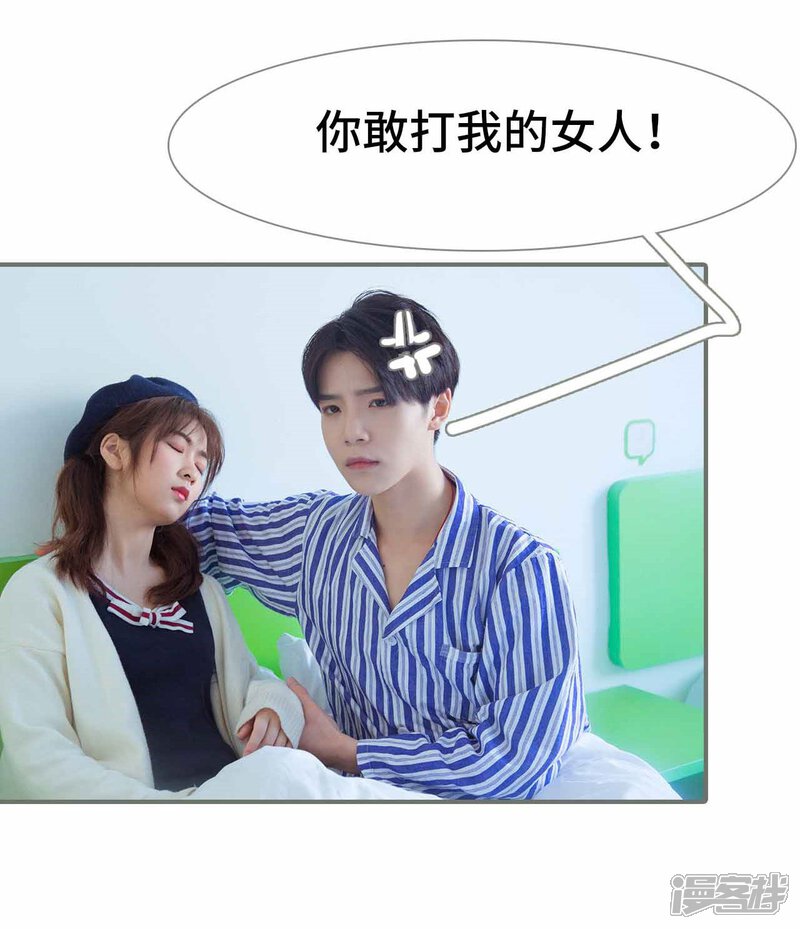 第36话-霸道少爷恋上拽丫头-剧能玩（第3张）