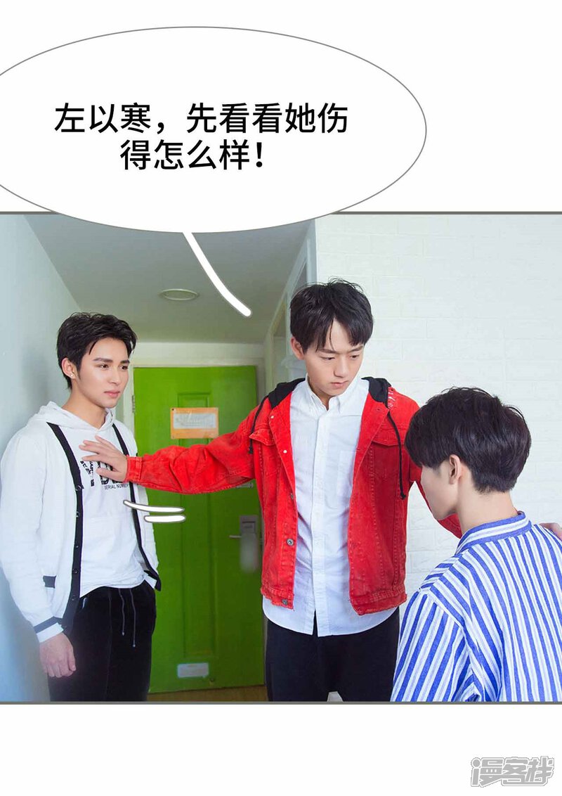 第36话-霸道少爷恋上拽丫头-剧能玩（第6张）