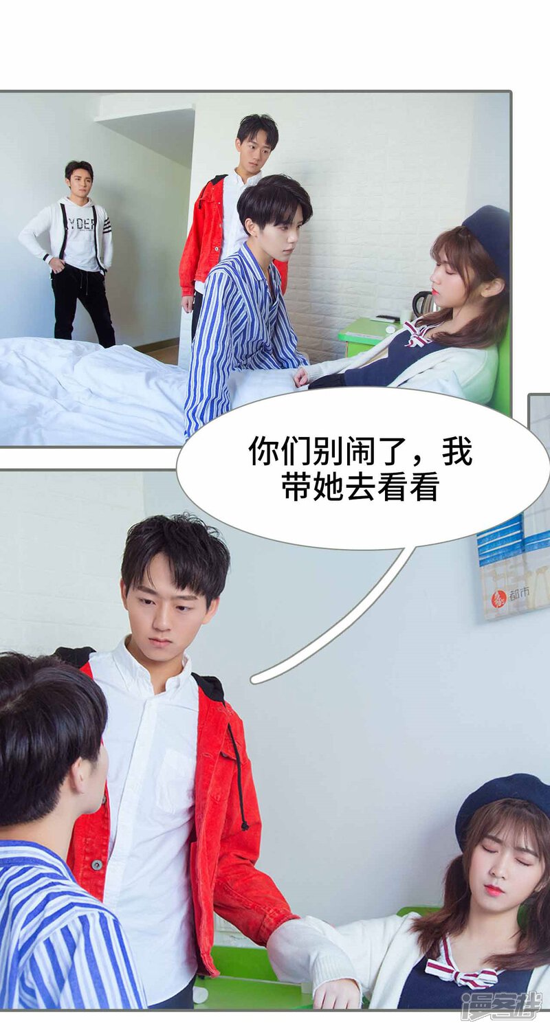 第36话-霸道少爷恋上拽丫头-剧能玩（第7张）
