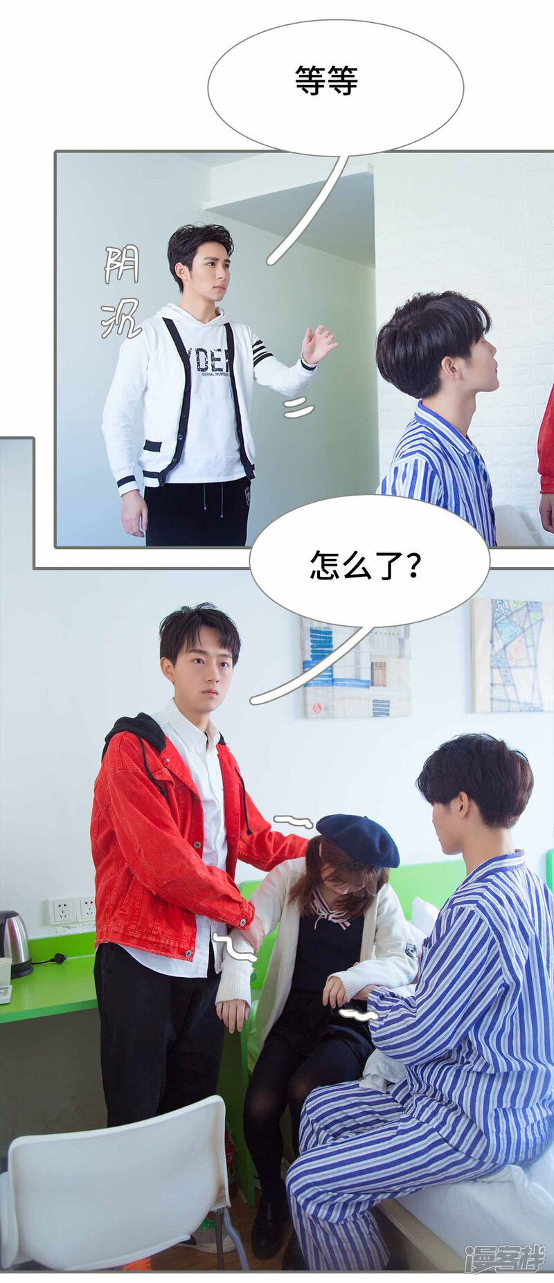 第36话-霸道少爷恋上拽丫头-剧能玩（第8张）