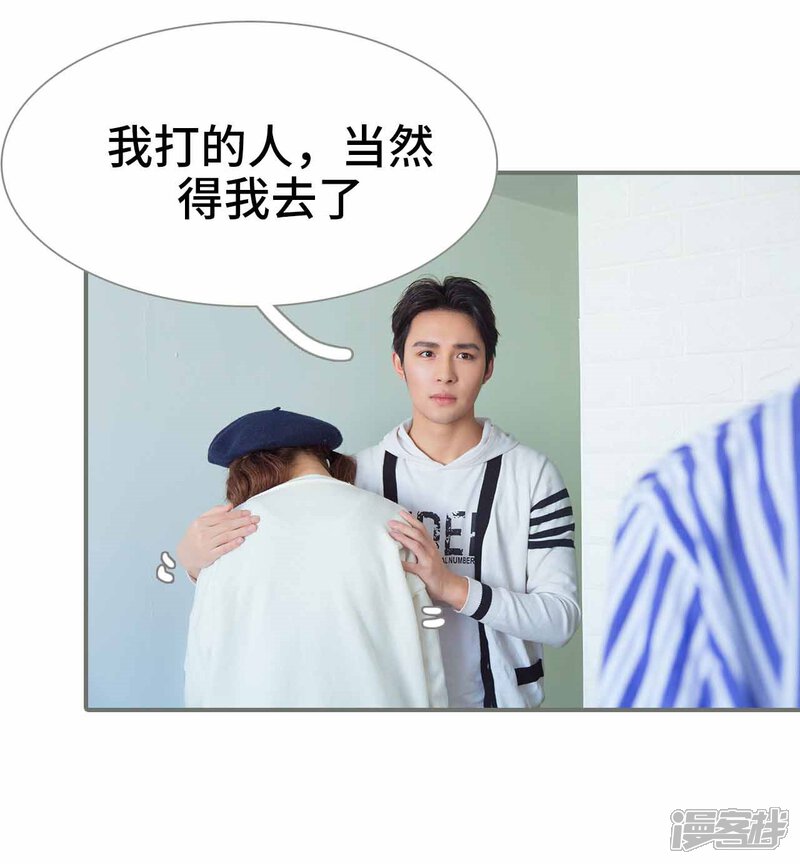 第36话-霸道少爷恋上拽丫头-剧能玩（第11张）