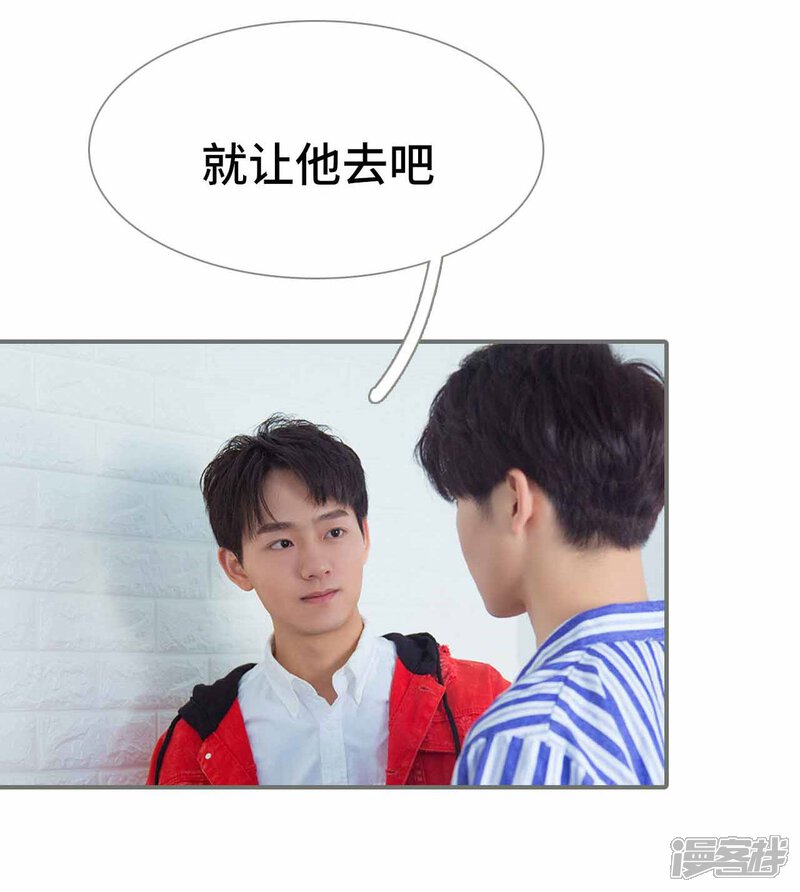 第36话-霸道少爷恋上拽丫头-剧能玩（第13张）