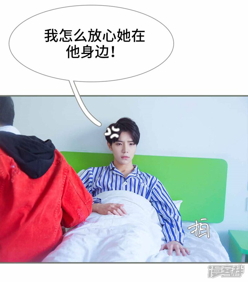 第36话-霸道少爷恋上拽丫头-剧能玩（第18张）