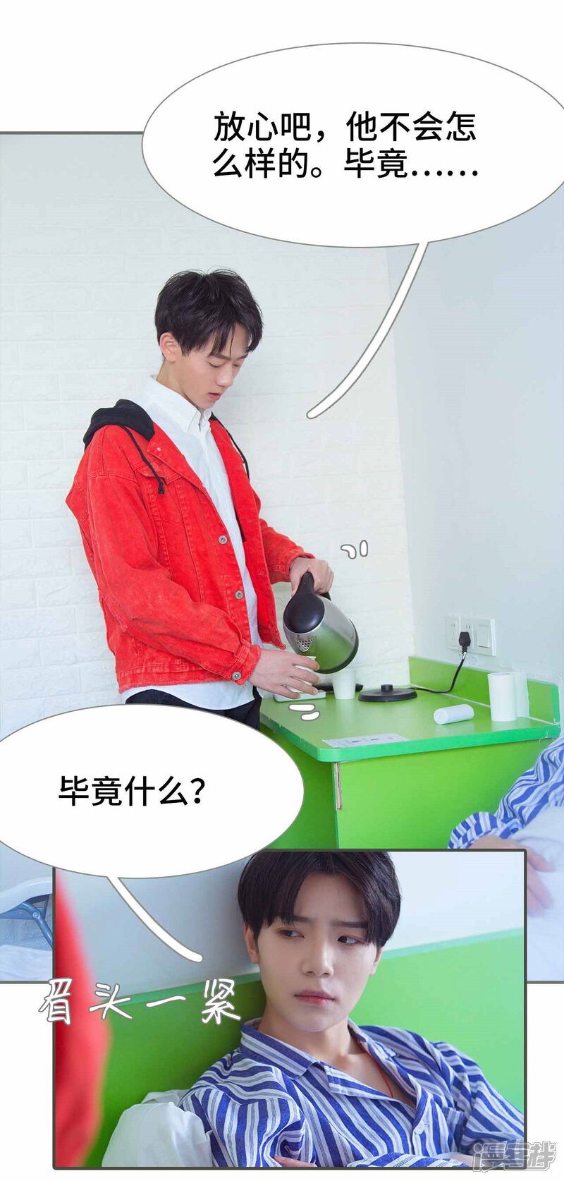 第36话-霸道少爷恋上拽丫头-剧能玩（第19张）