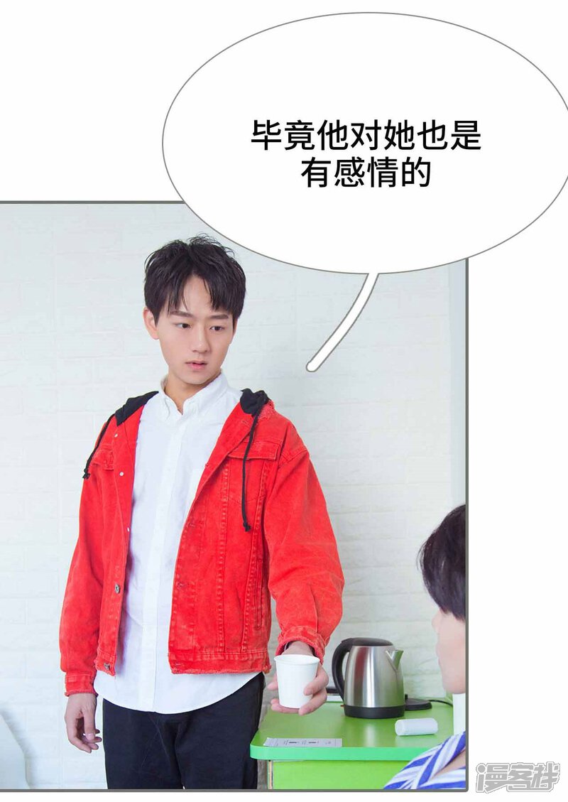 第36话-霸道少爷恋上拽丫头-剧能玩（第20张）