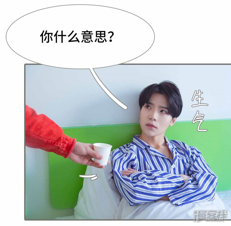 第36话-霸道少爷恋上拽丫头-剧能玩（第21张）