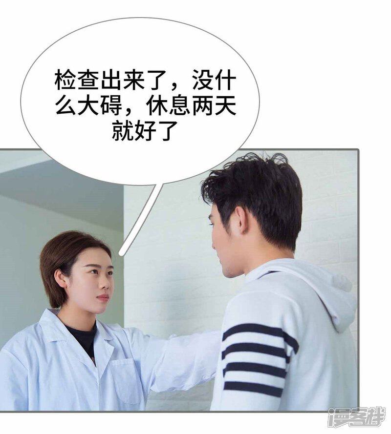 第37话-霸道少爷恋上拽丫头-剧能玩（第4张）