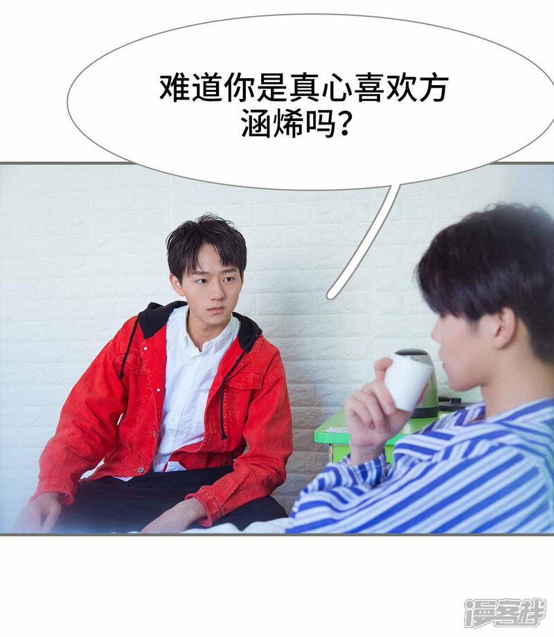 第36话-霸道少爷恋上拽丫头-剧能玩（第22张）