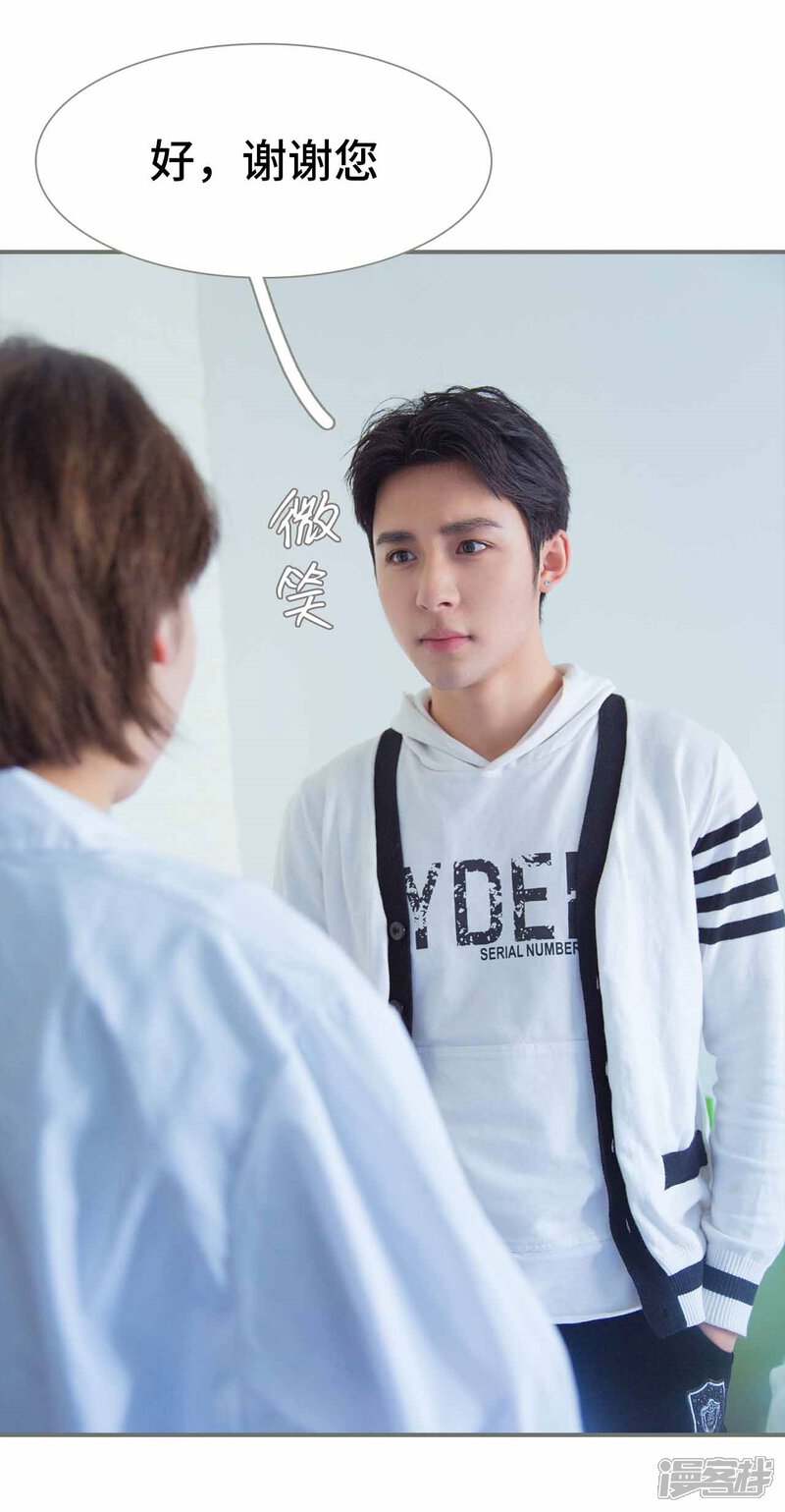 第37话-霸道少爷恋上拽丫头-剧能玩（第5张）