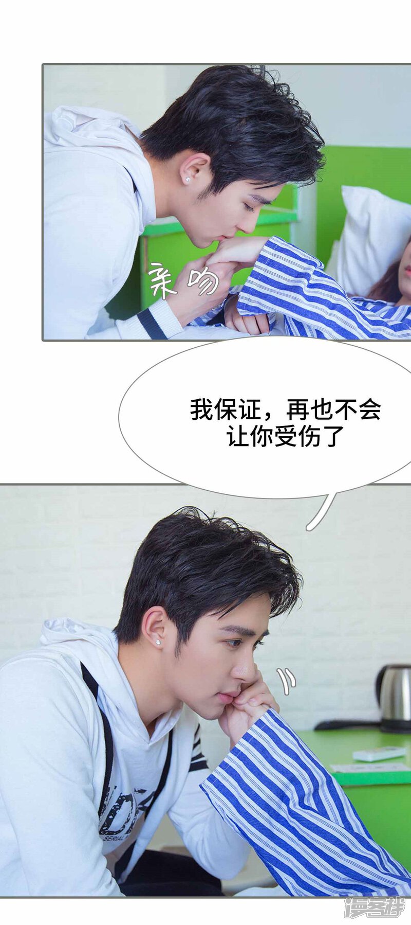 第37话-霸道少爷恋上拽丫头-剧能玩（第8张）