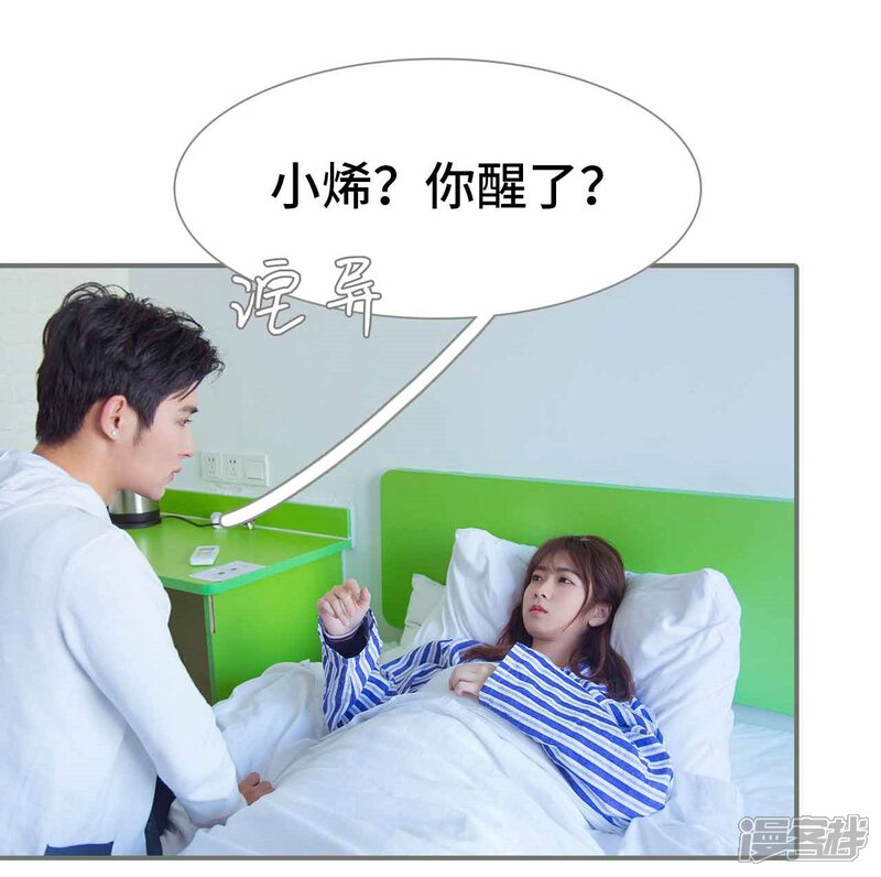 第37话-霸道少爷恋上拽丫头-剧能玩（第9张）