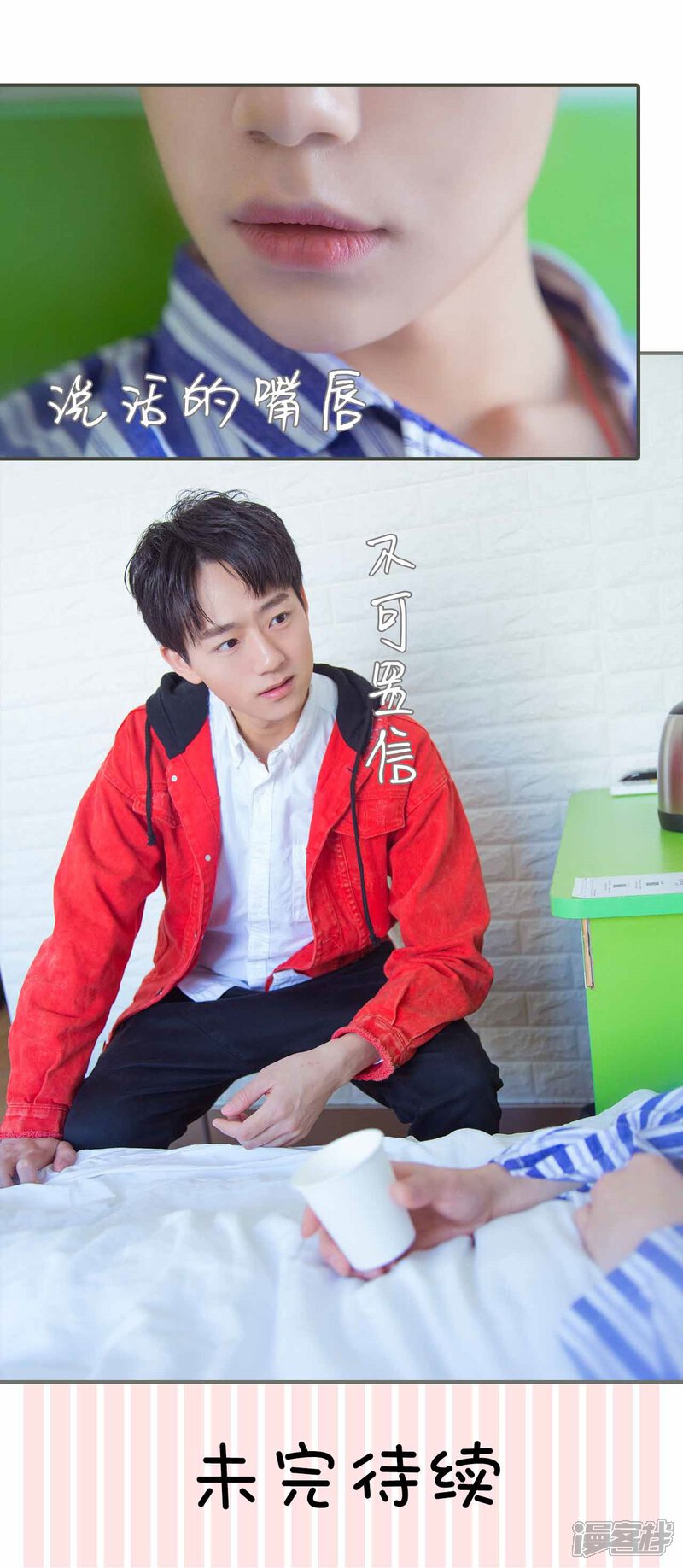 第36话-霸道少爷恋上拽丫头-剧能玩（第26张）