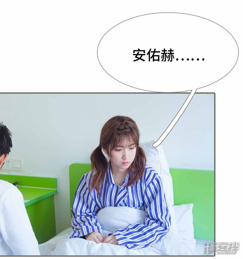 第37话-霸道少爷恋上拽丫头-剧能玩（第12张）