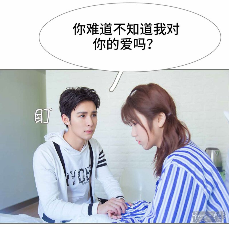 第37话-霸道少爷恋上拽丫头-剧能玩（第13张）