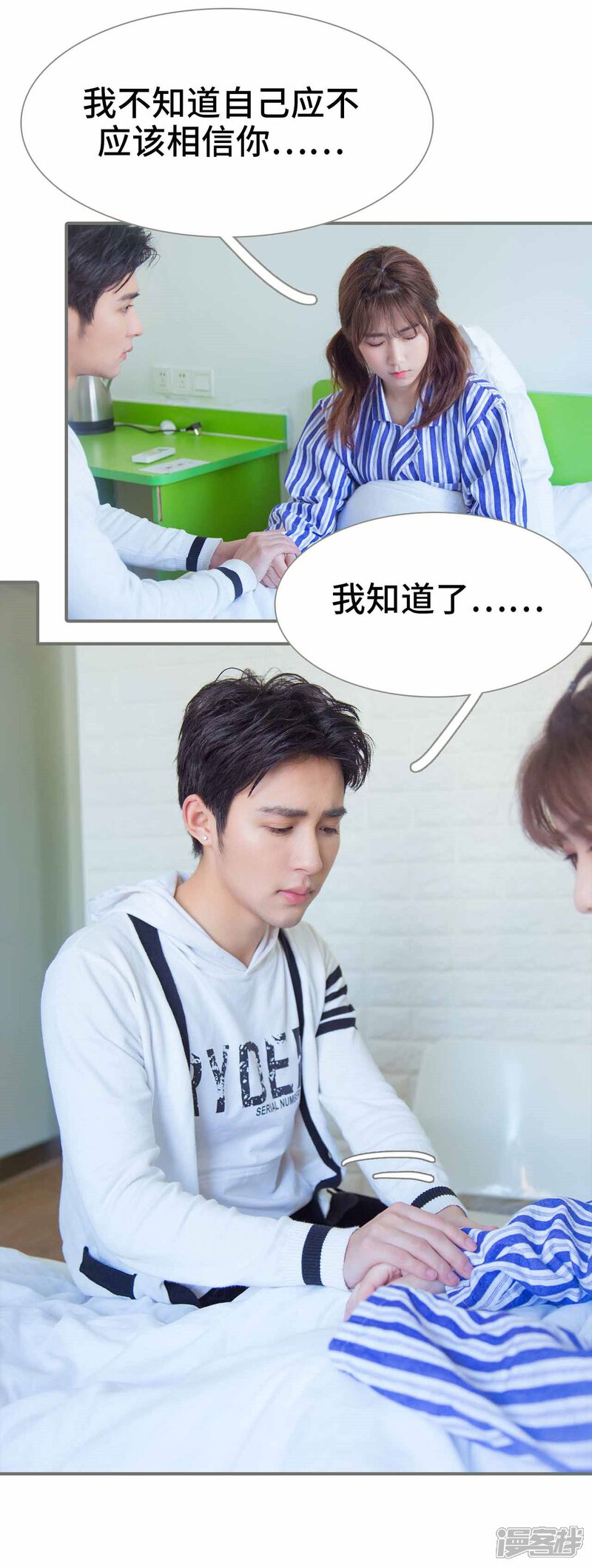 第37话-霸道少爷恋上拽丫头-剧能玩（第14张）