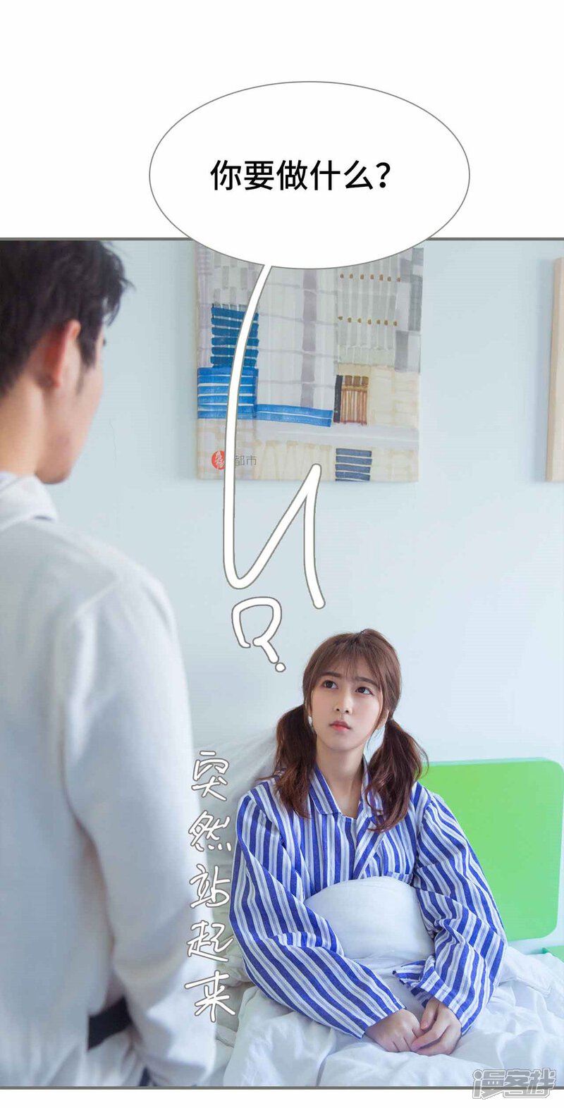 第37话-霸道少爷恋上拽丫头-剧能玩（第16张）