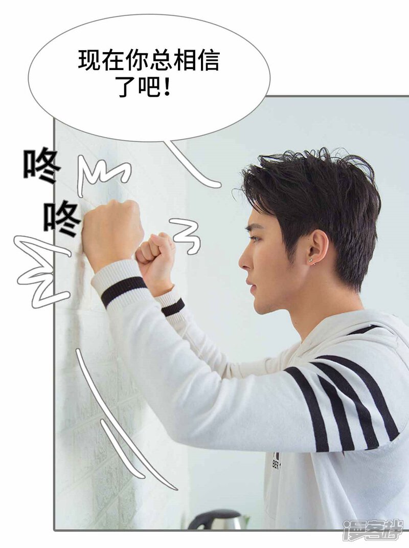 第37话-霸道少爷恋上拽丫头-剧能玩（第17张）