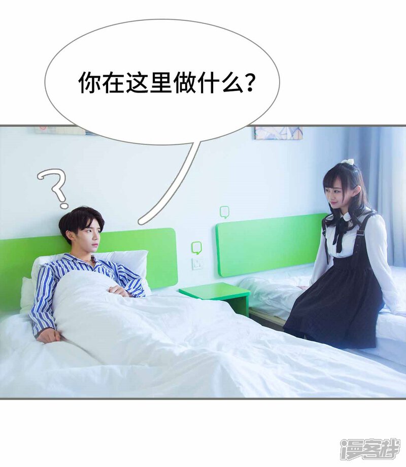 第38话-霸道少爷恋上拽丫头-剧能玩（第4张）