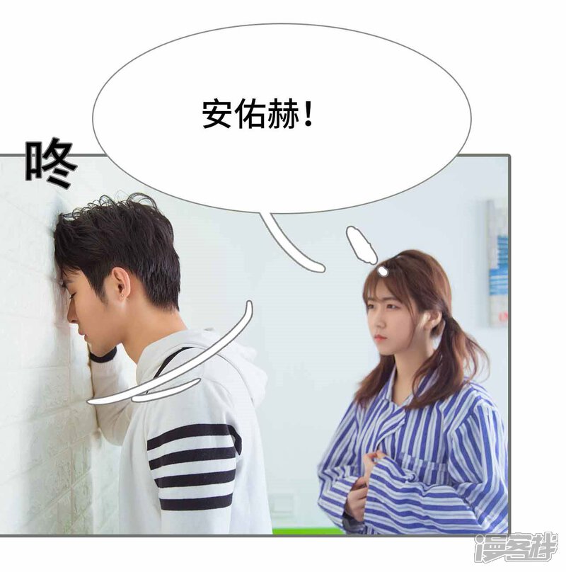 第37话-霸道少爷恋上拽丫头-剧能玩（第18张）