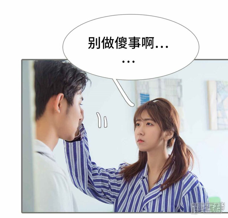 第37话-霸道少爷恋上拽丫头-剧能玩（第19张）