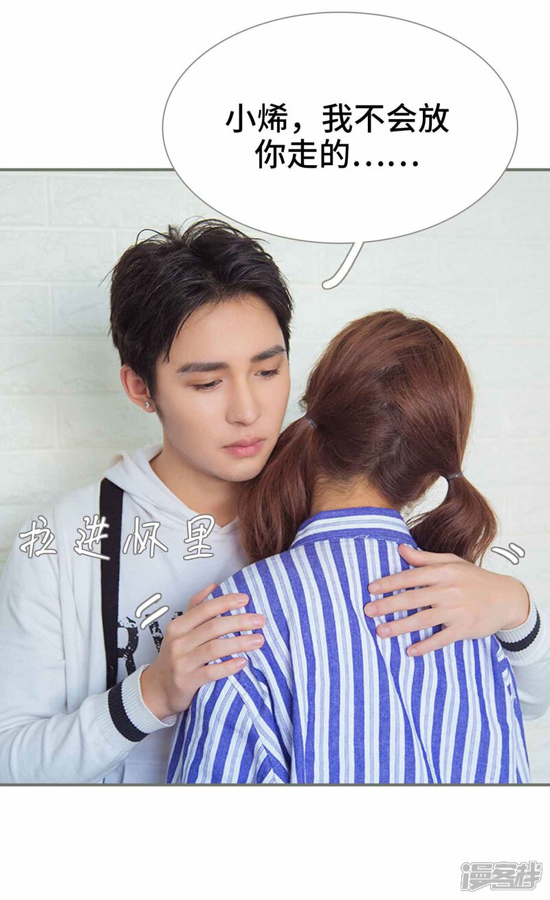 第37话-霸道少爷恋上拽丫头-剧能玩（第20张）