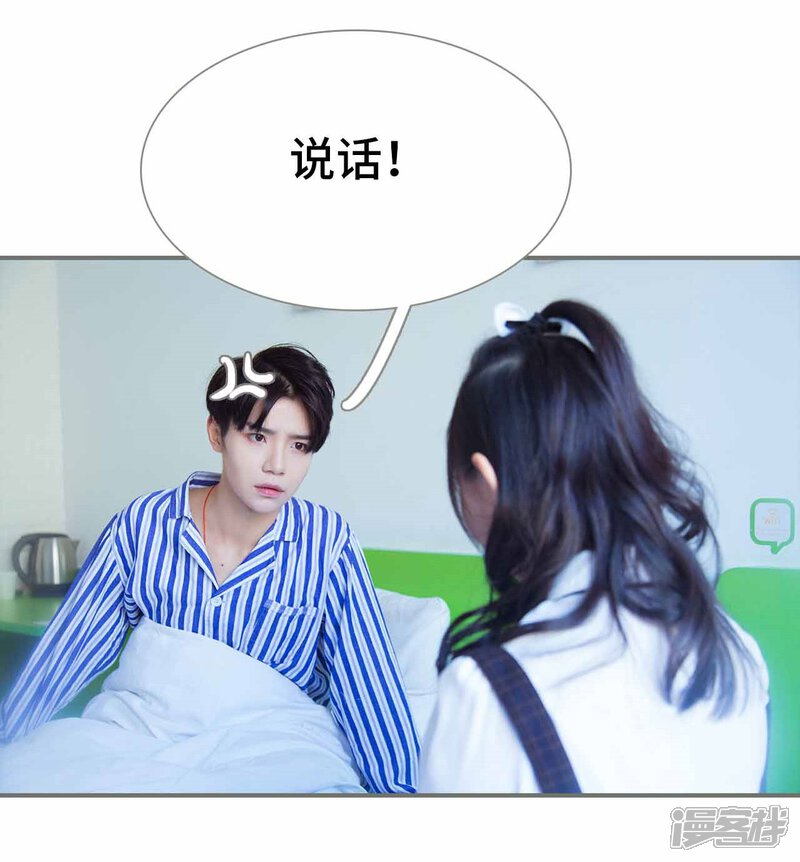 第38话-霸道少爷恋上拽丫头-剧能玩（第7张）