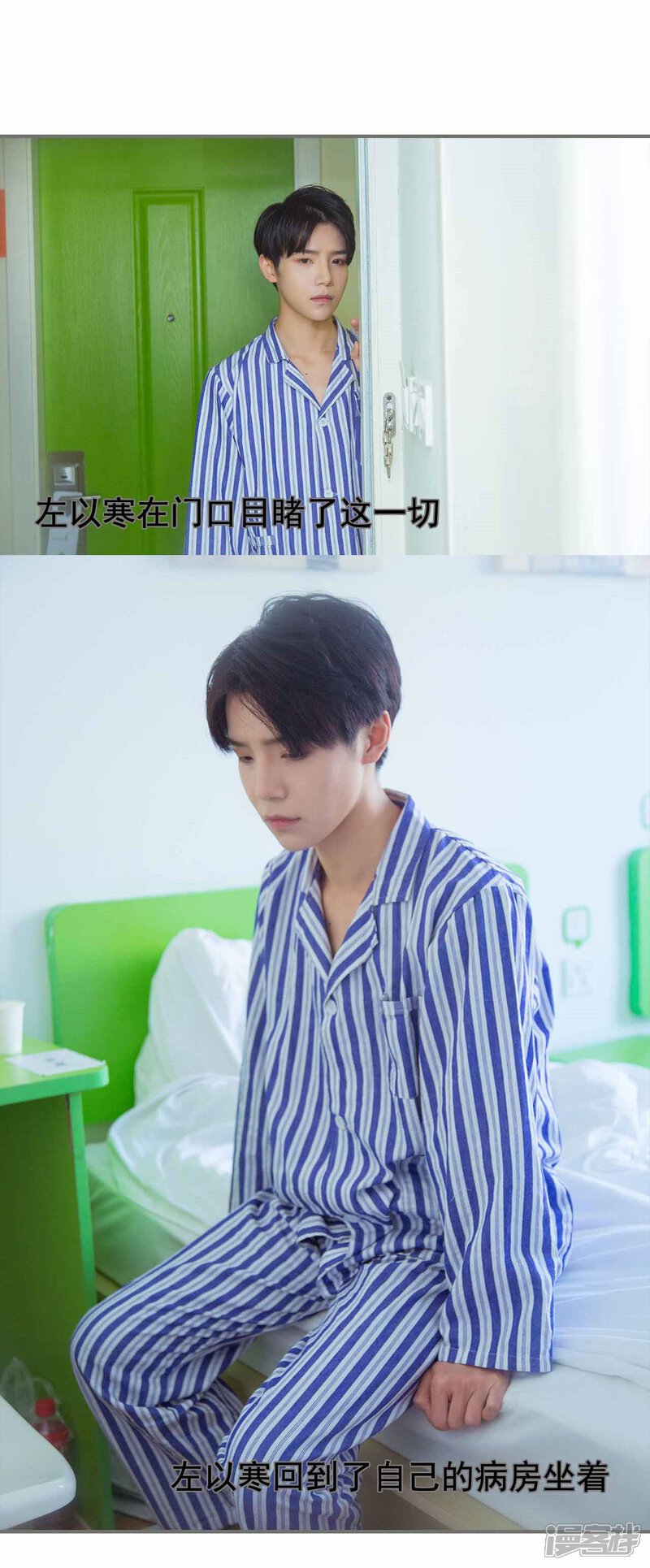 第37话-霸道少爷恋上拽丫头-剧能玩（第21张）