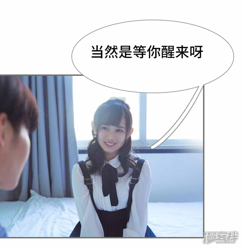 第38话-霸道少爷恋上拽丫头-剧能玩（第8张）