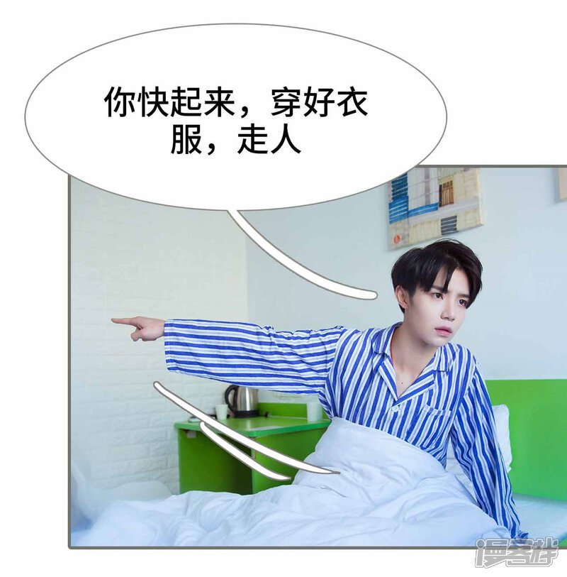 第38话-霸道少爷恋上拽丫头-剧能玩（第9张）