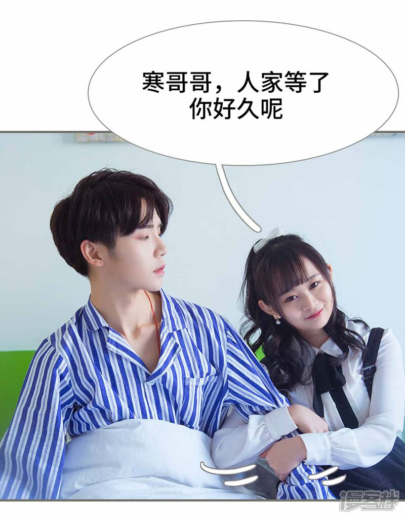 第38话-霸道少爷恋上拽丫头-剧能玩（第10张）