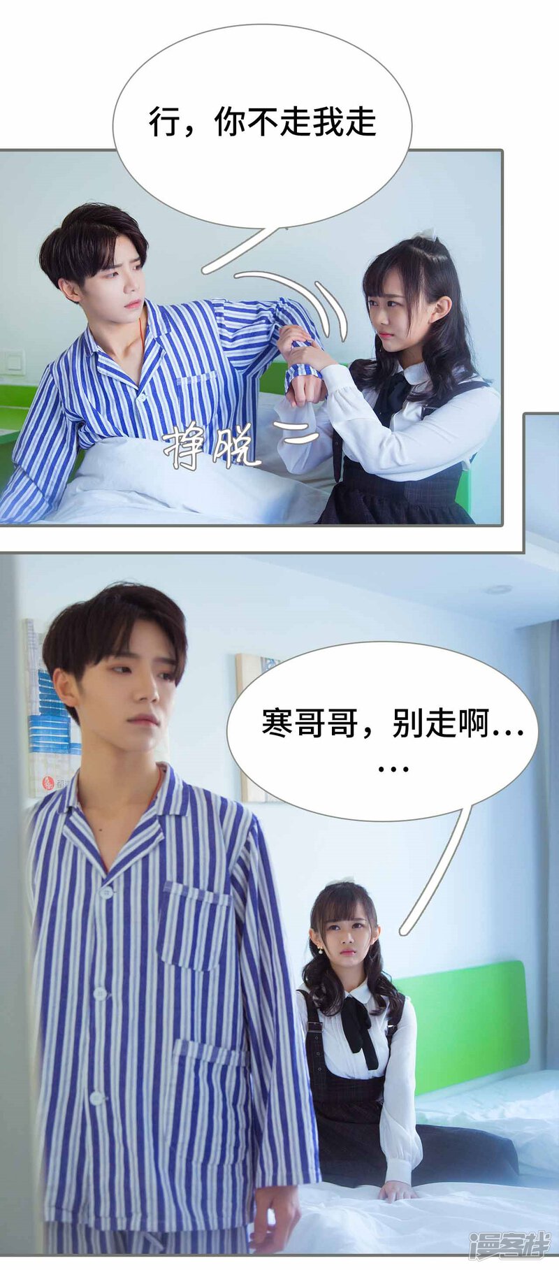 第38话-霸道少爷恋上拽丫头-剧能玩（第11张）