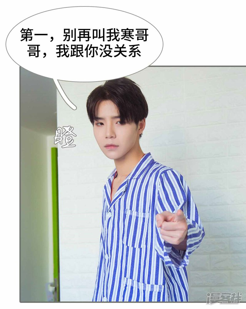 第38话-霸道少爷恋上拽丫头-剧能玩（第12张）