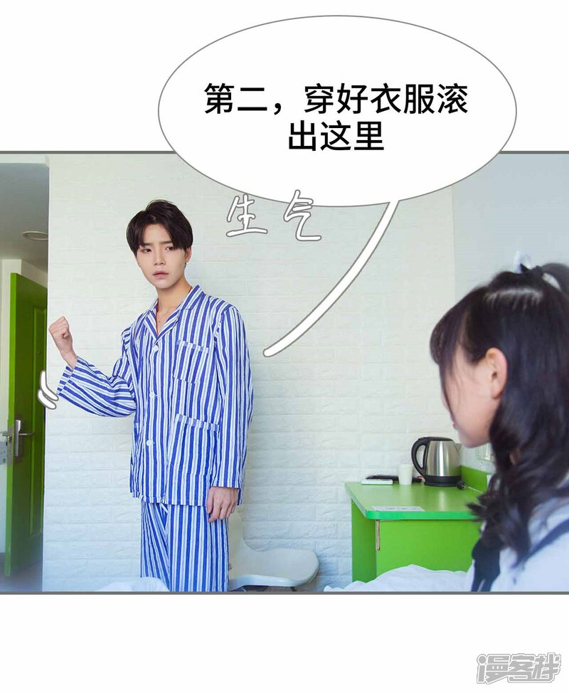 第38话-霸道少爷恋上拽丫头-剧能玩（第13张）