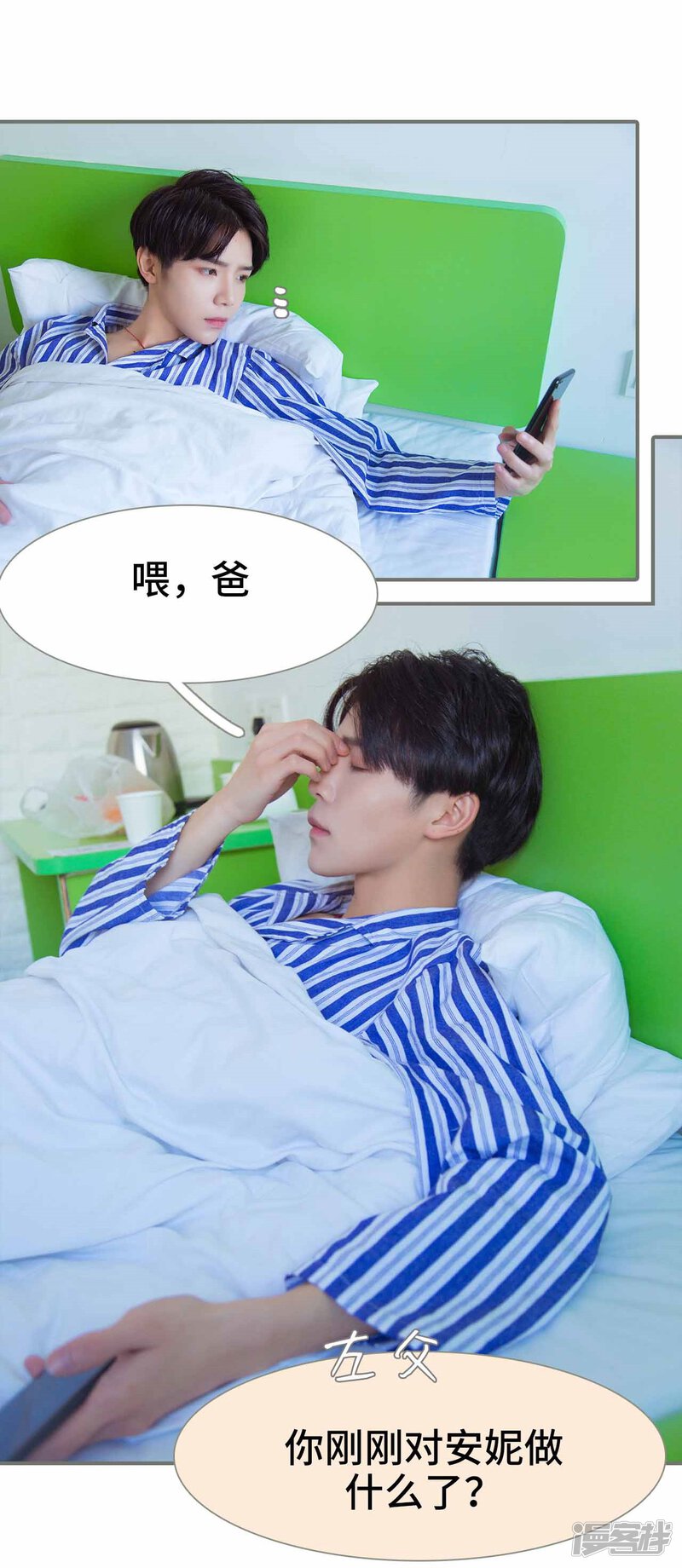 第38话-霸道少爷恋上拽丫头-剧能玩（第20张）