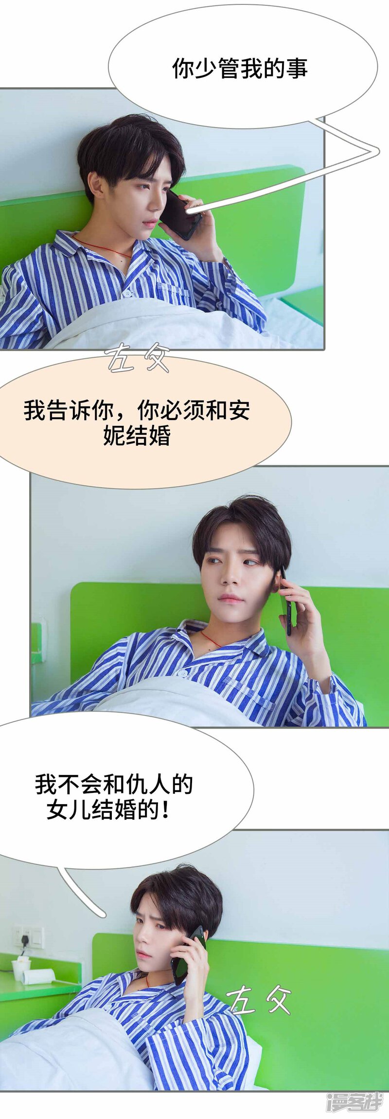 第38话-霸道少爷恋上拽丫头-剧能玩（第21张）