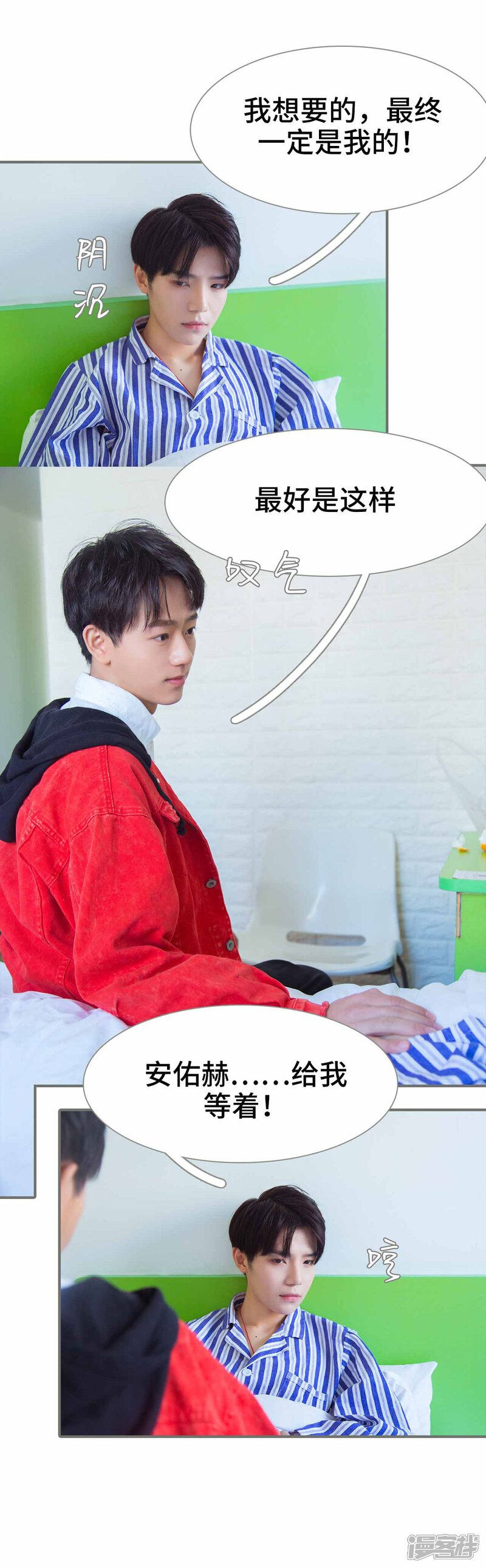 第41话-霸道少爷恋上拽丫头-剧能玩（第8张）