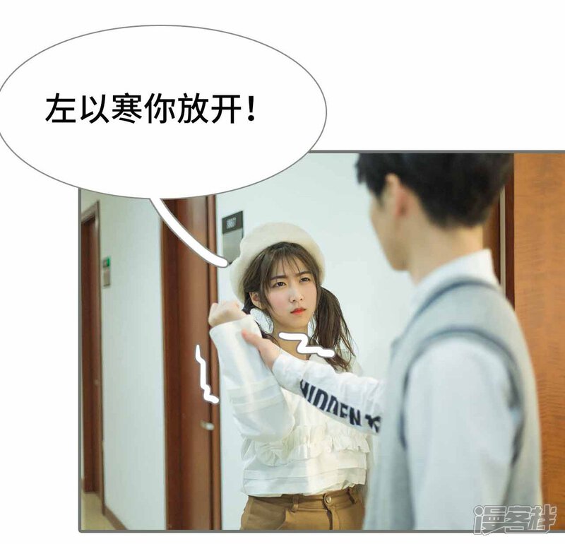 第41话-霸道少爷恋上拽丫头-剧能玩（第10张）