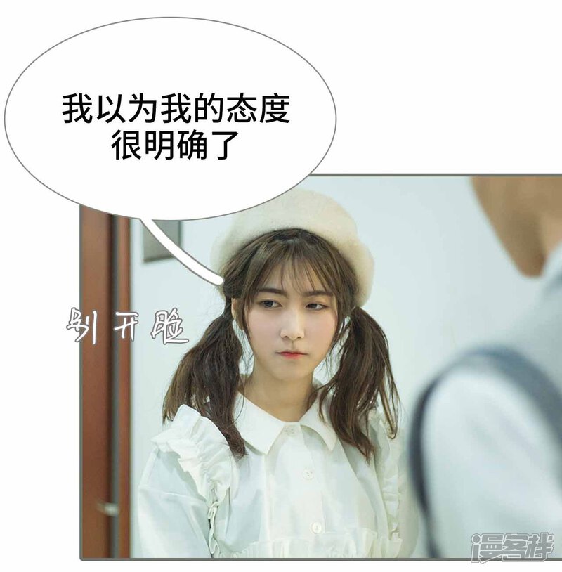 第41话-霸道少爷恋上拽丫头-剧能玩（第12张）