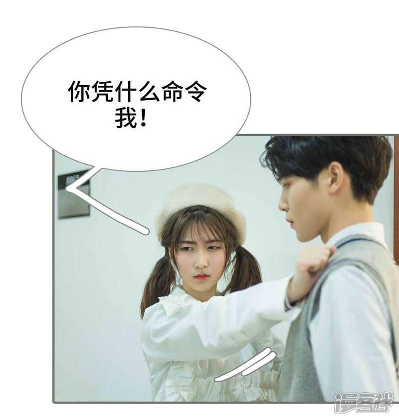 第41话-霸道少爷恋上拽丫头-剧能玩（第14张）